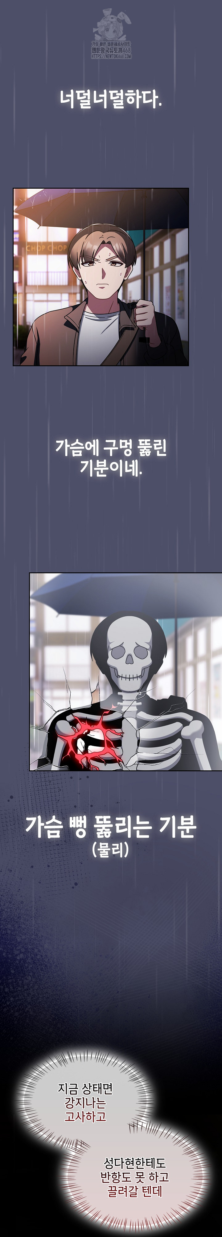 Ground and Pound Raw Chapter 31 - Page 20