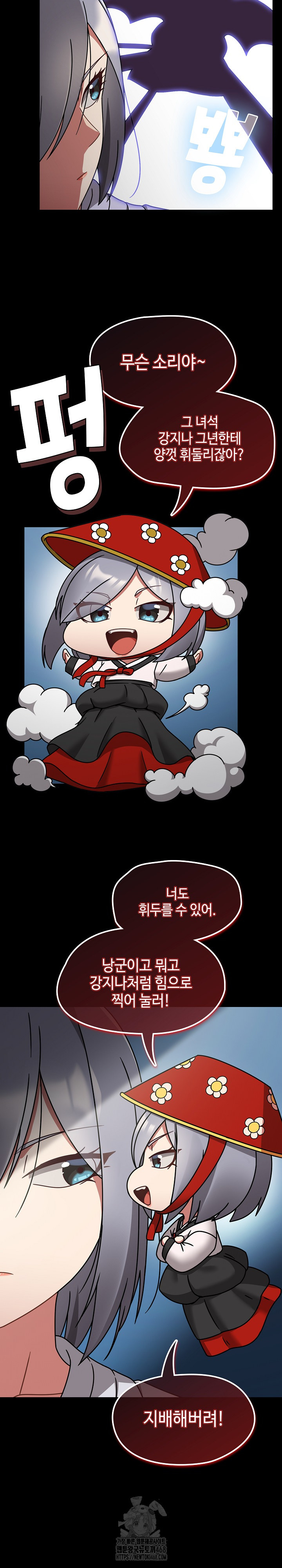 Ground and Pound Raw Chapter 31 - Page 24