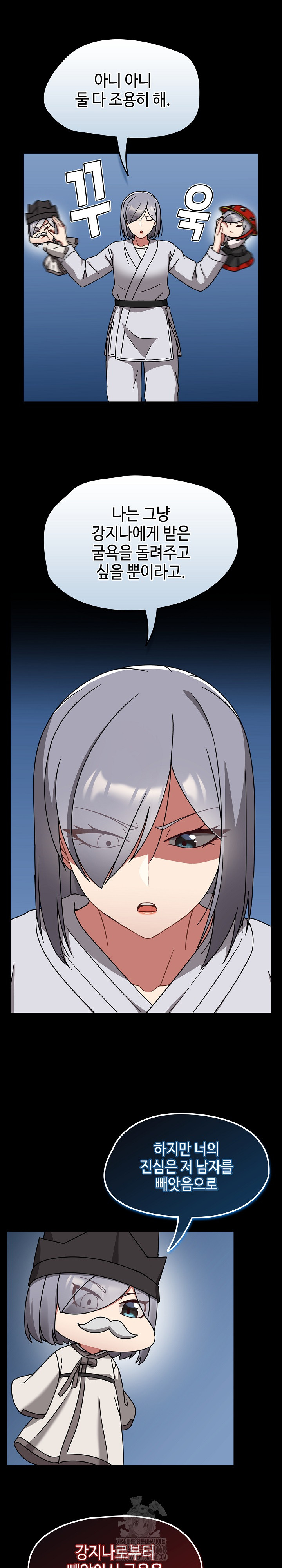 Ground and Pound Raw Chapter 31 - Page 25