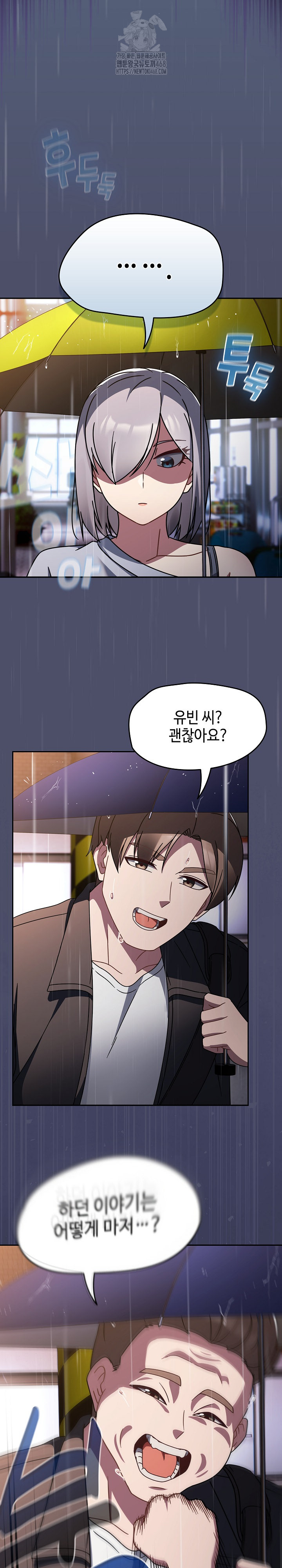 Ground and Pound Raw Chapter 31 - Page 27