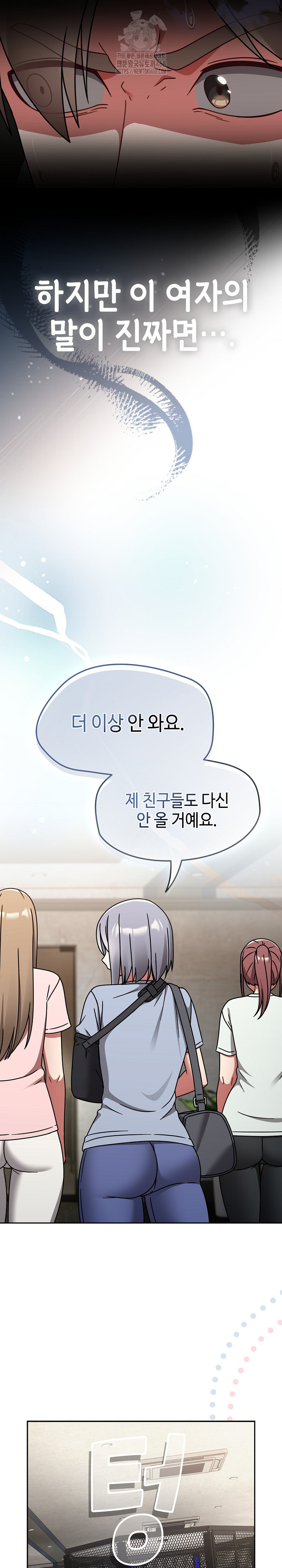 Ground and Pound Raw Chapter 31 - Page 4