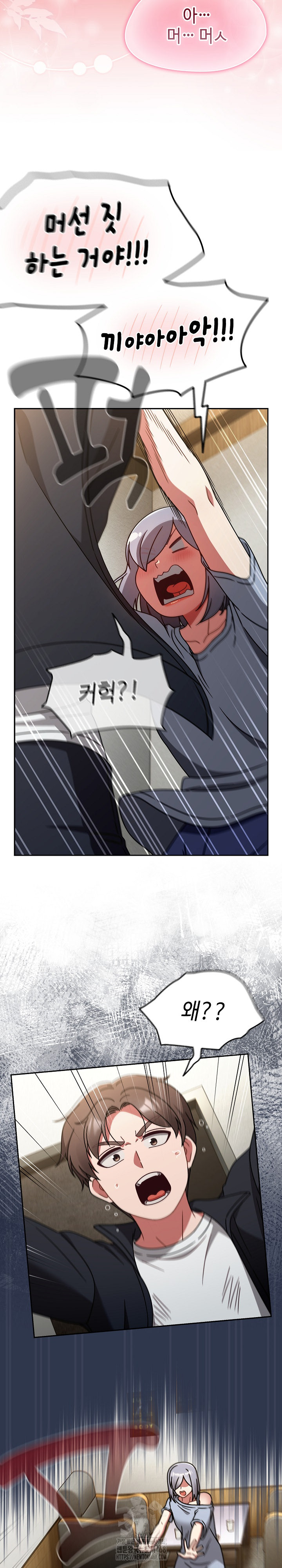 Ground and Pound Raw Chapter 31 - Page 8