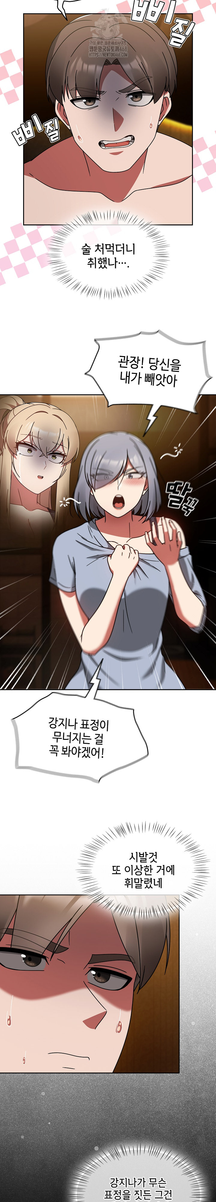 Ground and Pound Raw Chapter 32 - Page 14