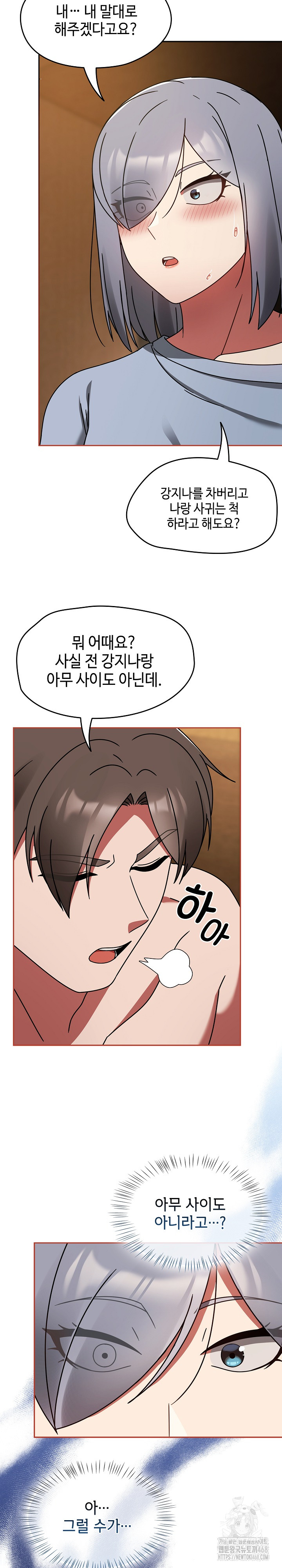 Ground and Pound Raw Chapter 32 - Page 17