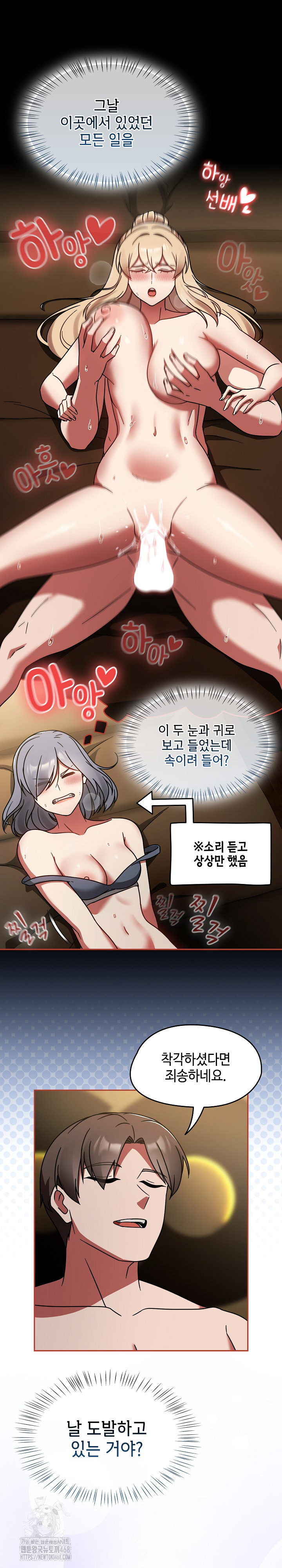 Ground and Pound Raw Chapter 32 - Page 19