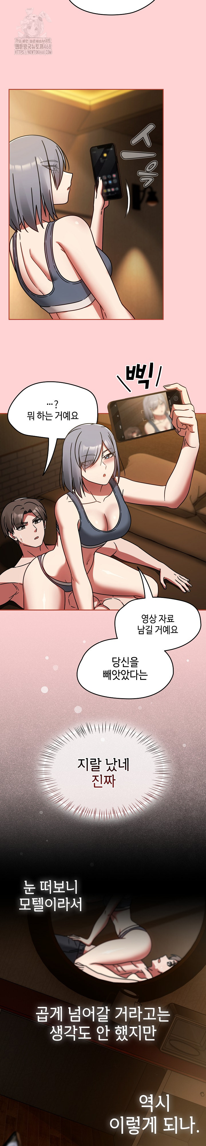 Ground and Pound Raw Chapter 32 - Page 24