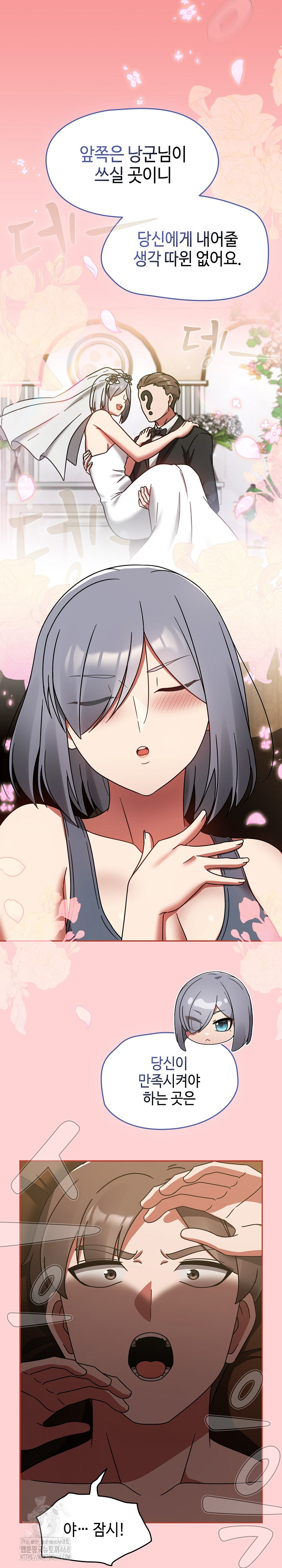 Ground and Pound Raw Chapter 32 - Page 27