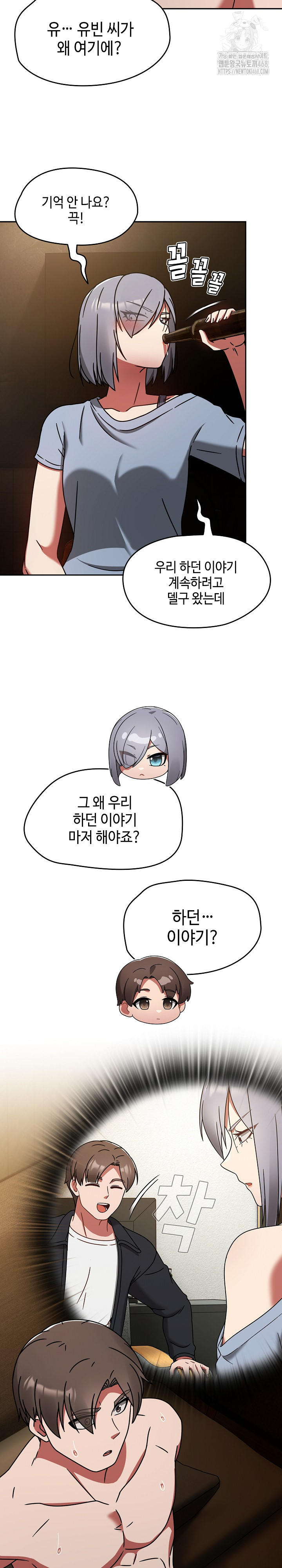 Ground and Pound Raw Chapter 32 - Page 5