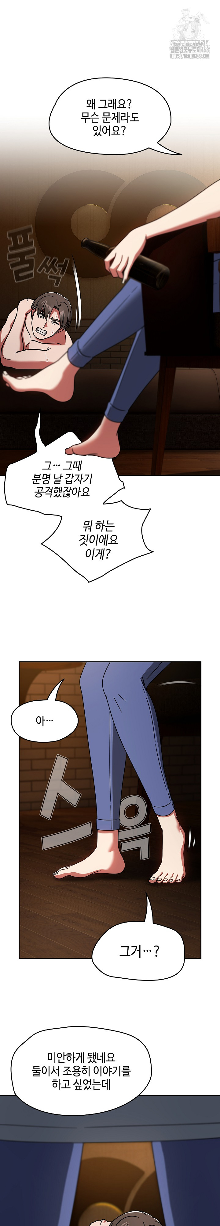 Ground and Pound Raw Chapter 32 - Page 8