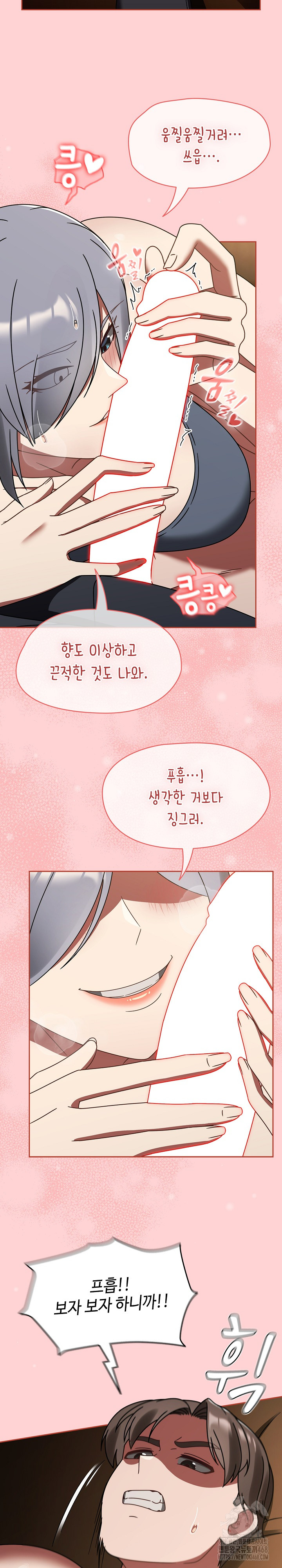 Ground and Pound Raw Chapter 33 - Page 8