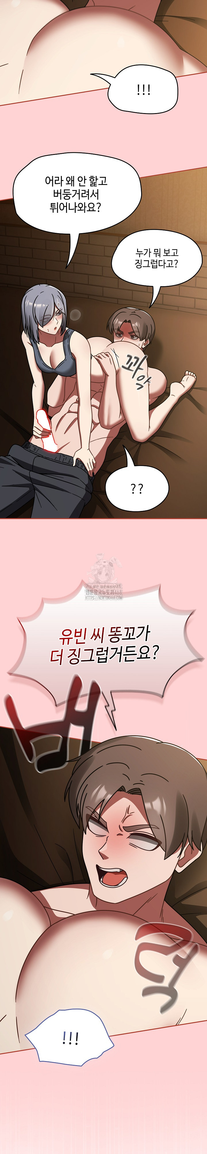 Ground and Pound Raw Chapter 33 - Page 9