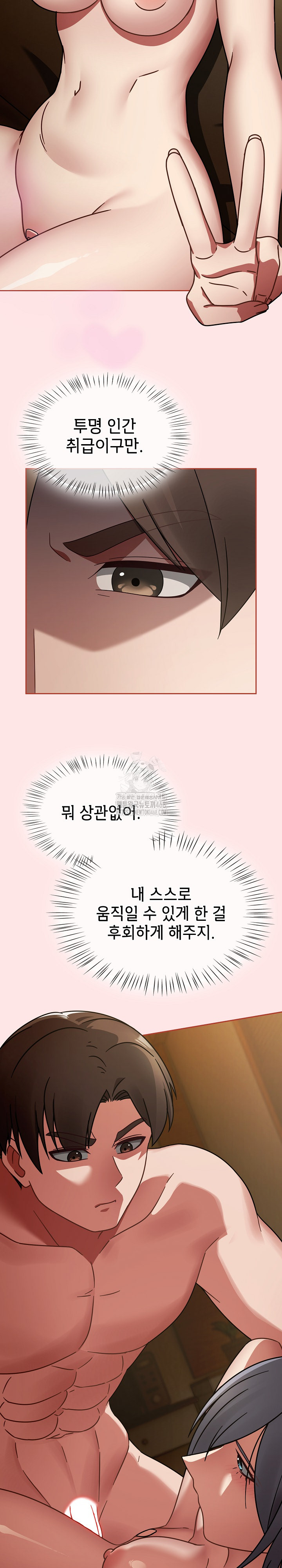 Ground and Pound Raw Chapter 34 - Page 12