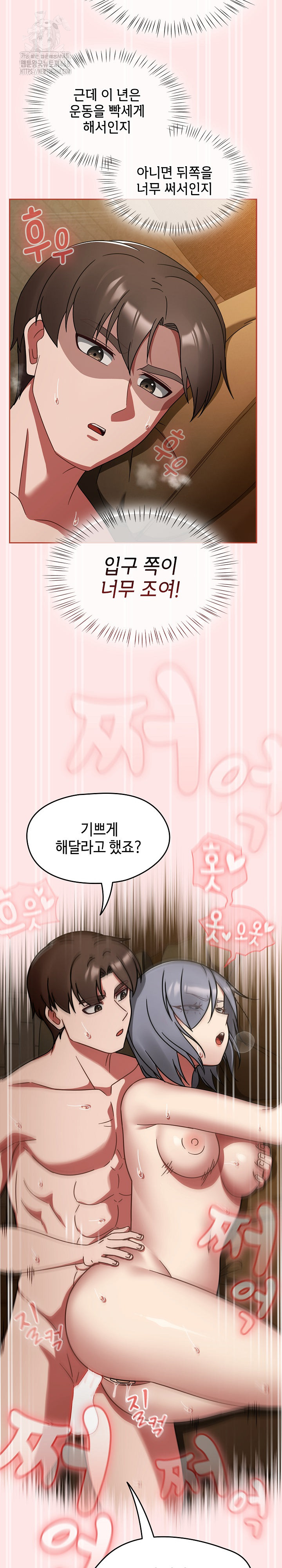 Ground and Pound Raw Chapter 34 - Page 21