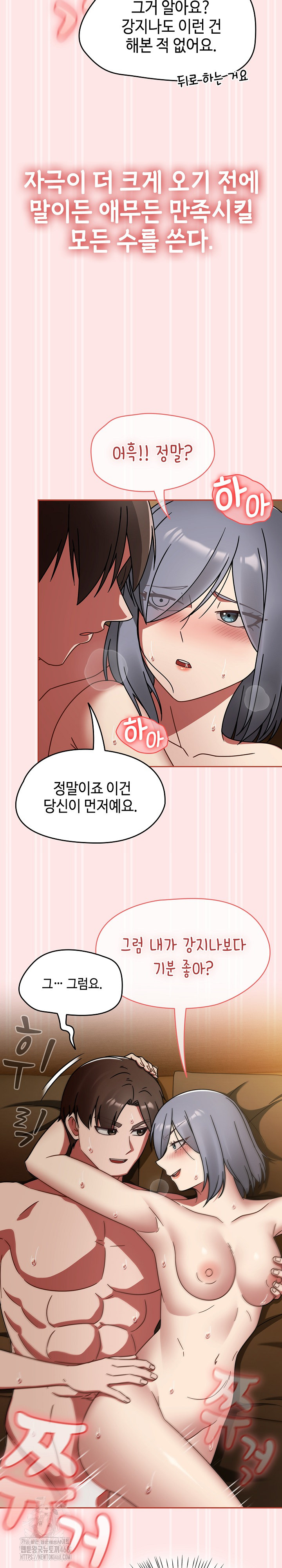 Ground and Pound Raw Chapter 34 - Page 22