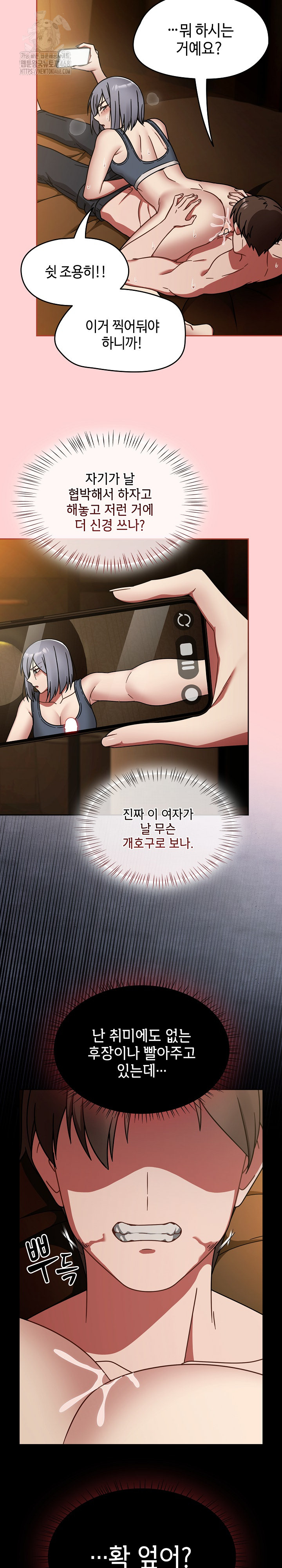 Ground and Pound Raw Chapter 34 - Page 3