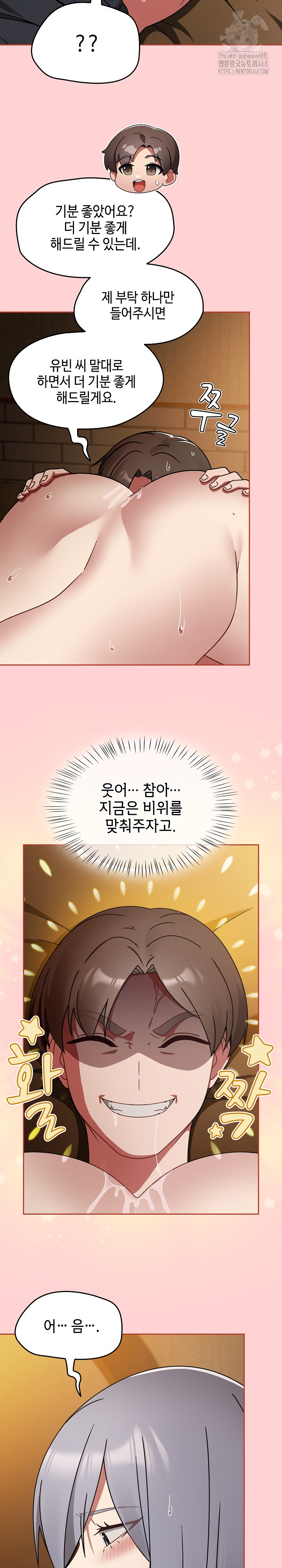 Ground and Pound Raw Chapter 34 - Page 6