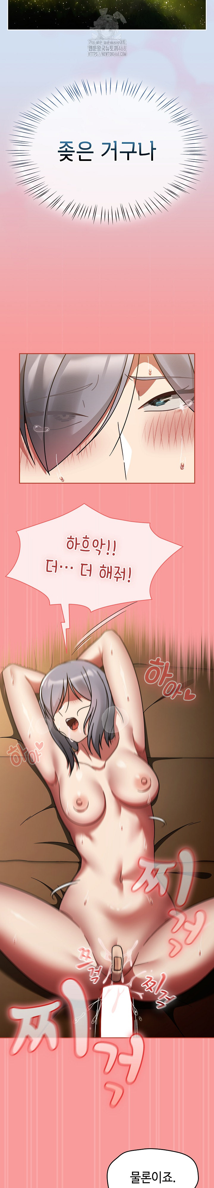 Ground and Pound Raw Chapter 35 - Page 17