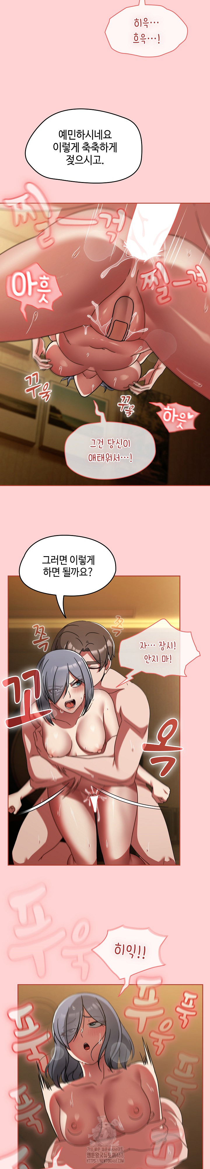 Ground and Pound Raw Chapter 35 - Page 3