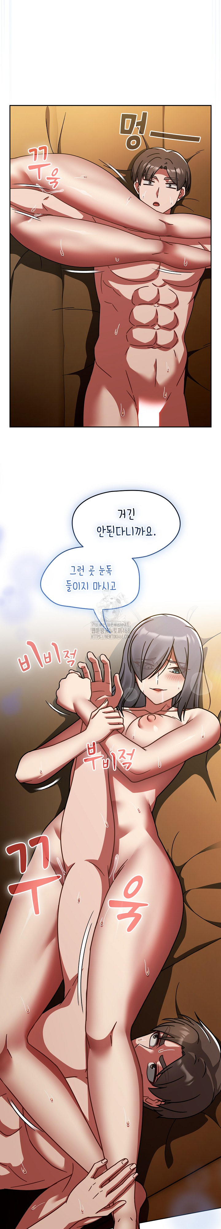 Ground and Pound Raw Chapter 35 - Page 30