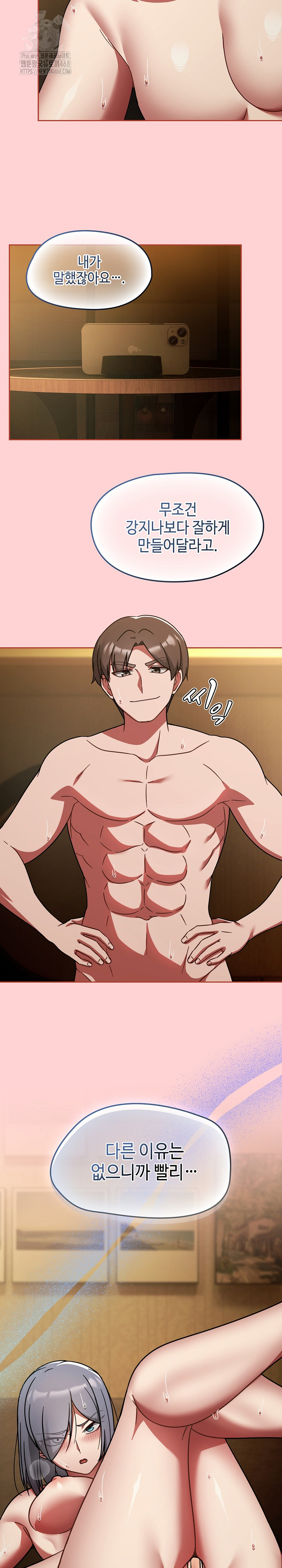 Ground and Pound Raw Chapter 35 - Page 7