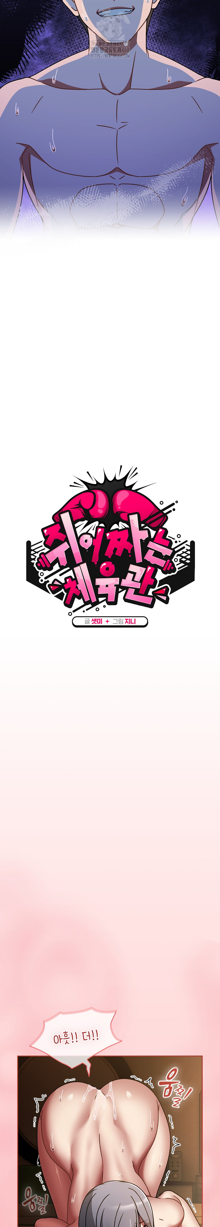 Ground and Pound Raw Chapter 36 - Page 11