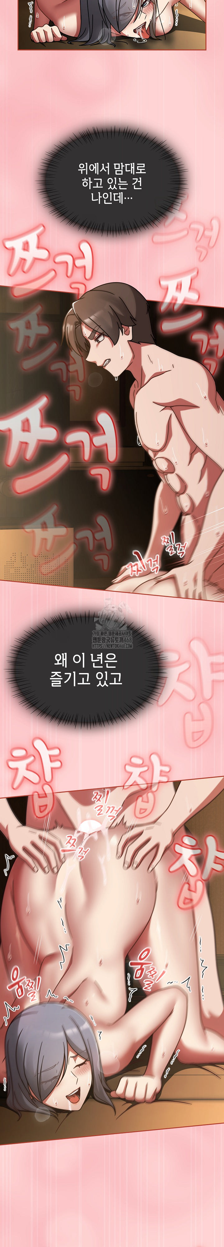 Ground and Pound Raw Chapter 36 - Page 12