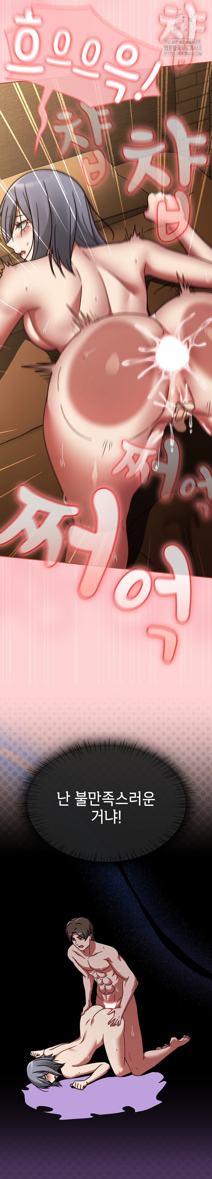 Ground and Pound Raw Chapter 36 - Page 13