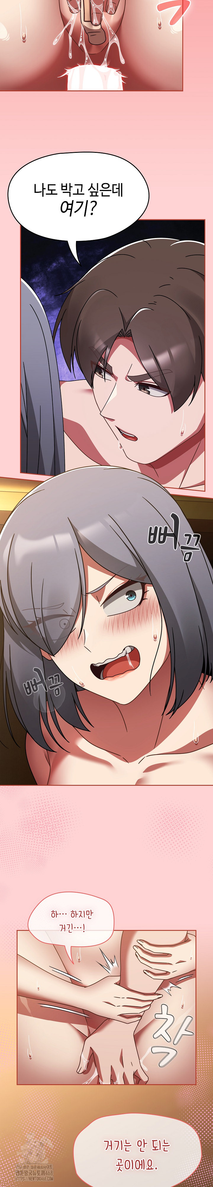 Ground and Pound Raw Chapter 36 - Page 18