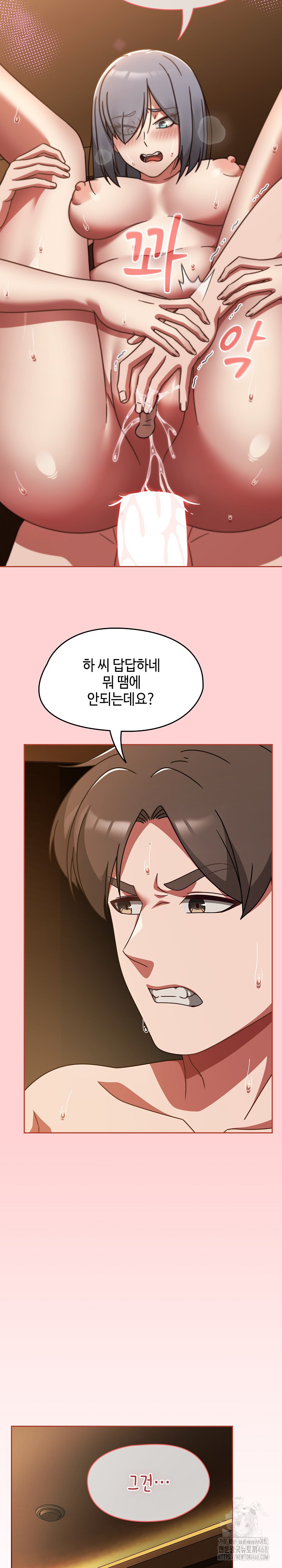 Ground and Pound Raw Chapter 36 - Page 19