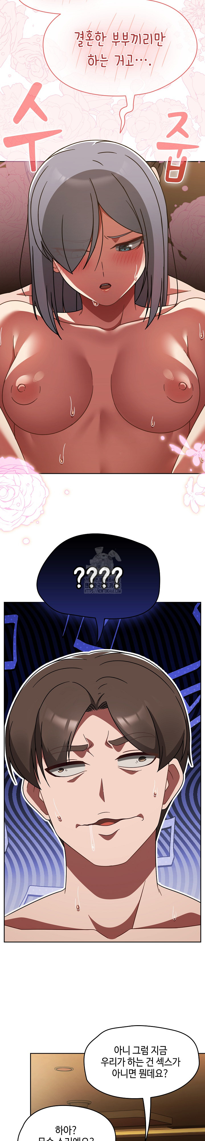 Ground and Pound Raw Chapter 36 - Page 21