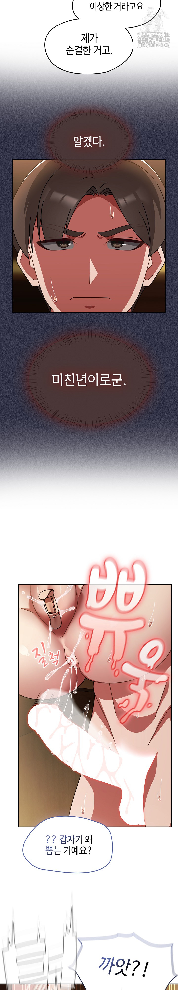 Ground and Pound Raw Chapter 36 - Page 23