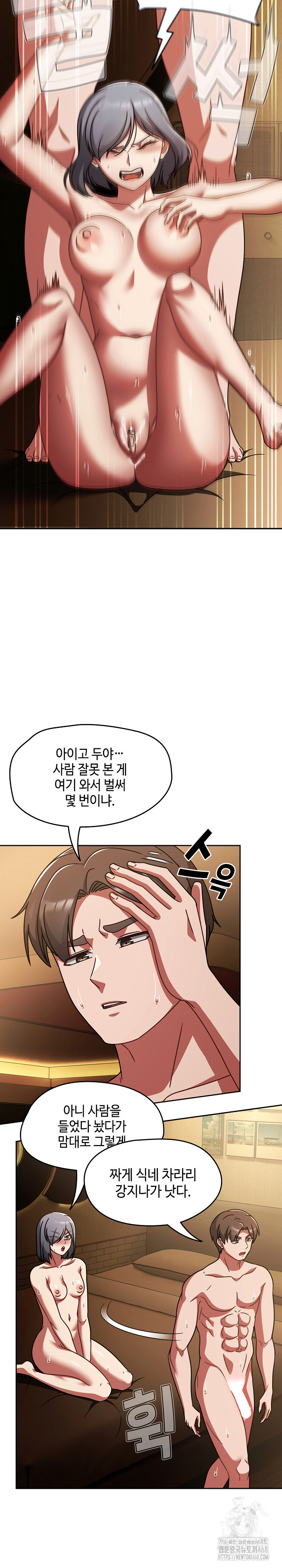 Ground and Pound Raw Chapter 36 - Page 24