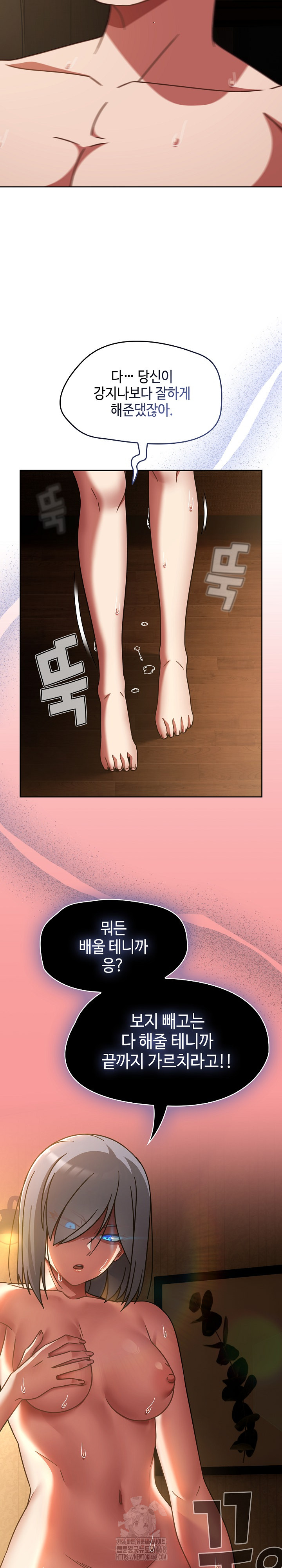 Ground and Pound Raw Chapter 36 - Page 28