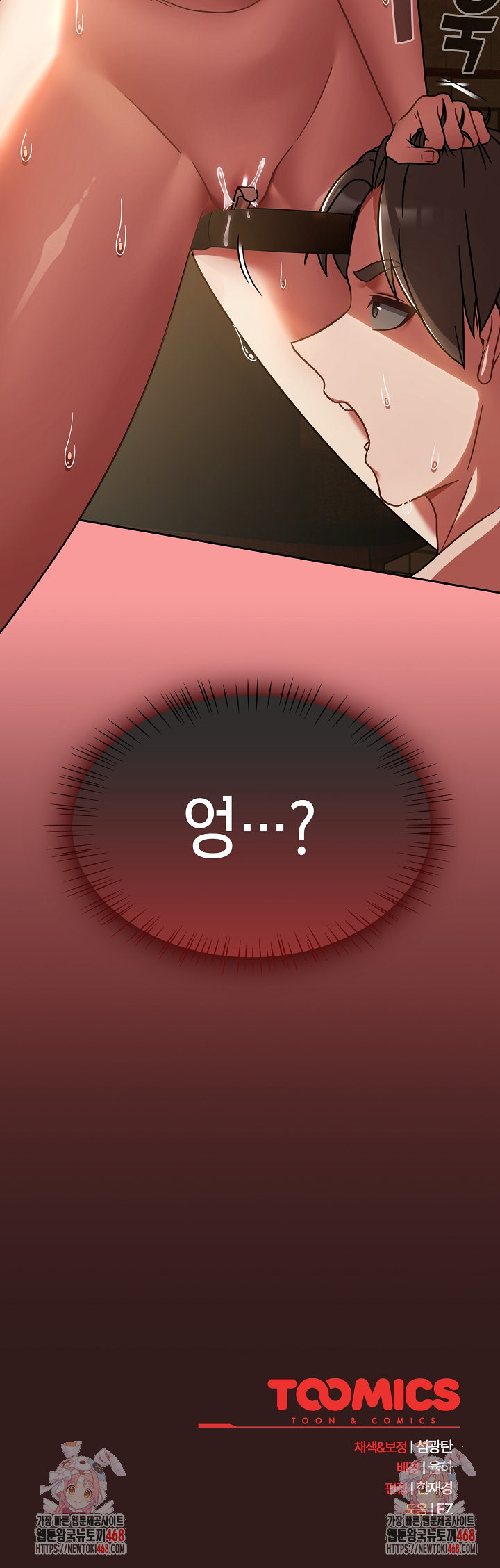 Ground and Pound Raw Chapter 36 - Page 29