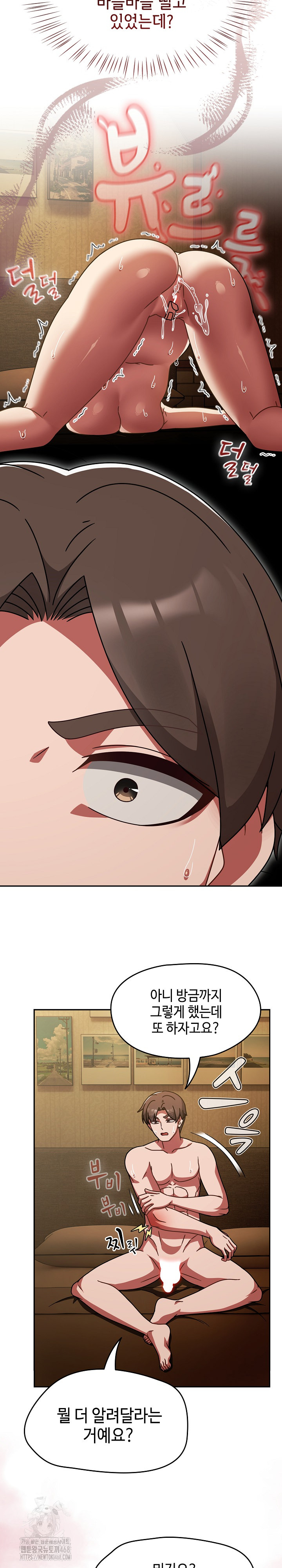 Ground and Pound Raw Chapter 36 - Page 3