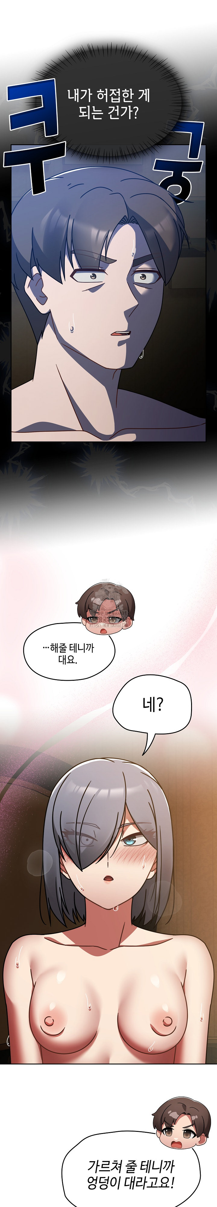 Ground and Pound Raw Chapter 36 - Page 5