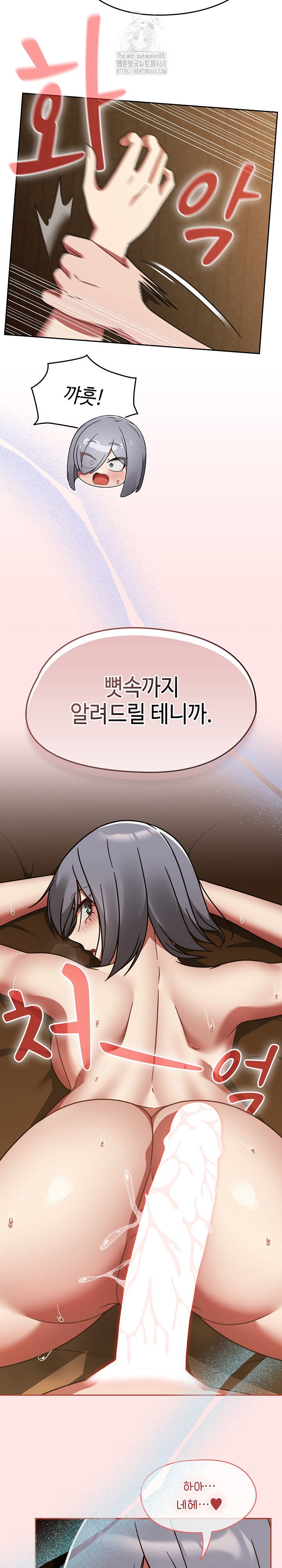 Ground and Pound Raw Chapter 36 - Page 6