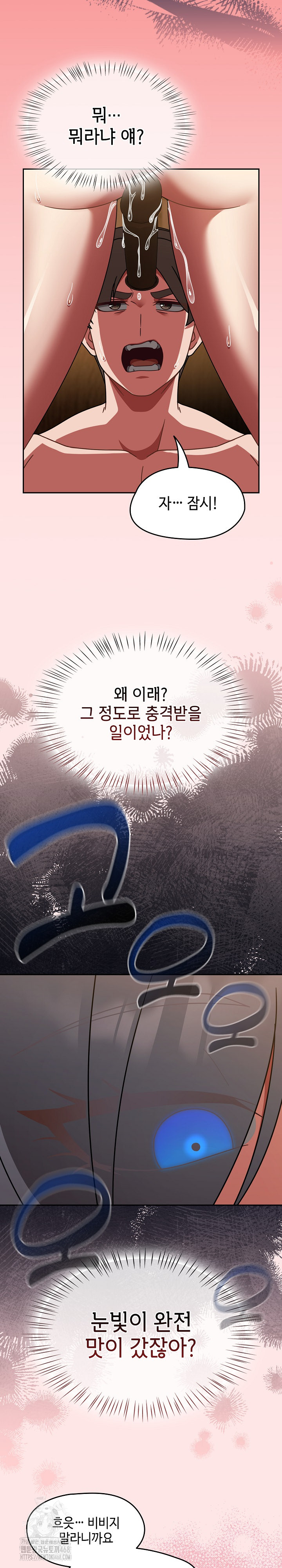 Ground and Pound Raw Chapter 37 - Page 3