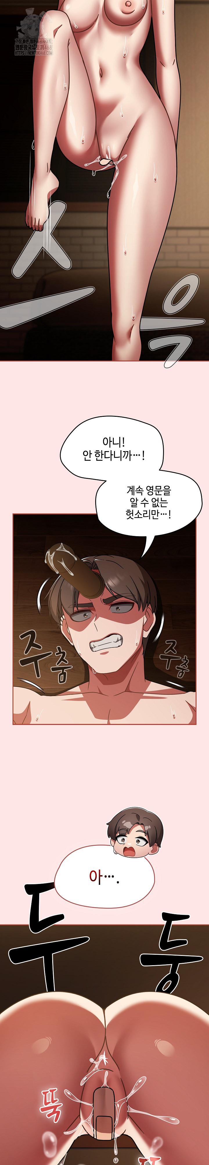 Ground and Pound Raw Chapter 37 - Page 7