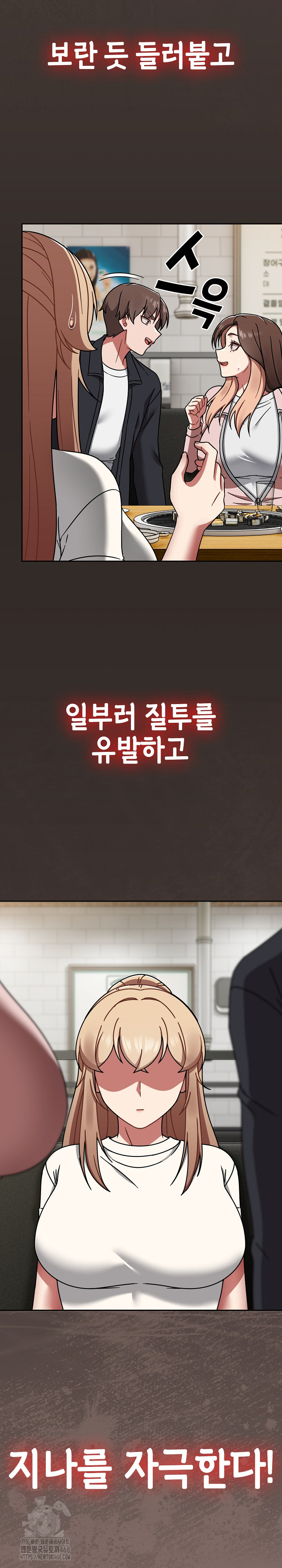 Ground and Pound Raw Chapter 39 - Page 15