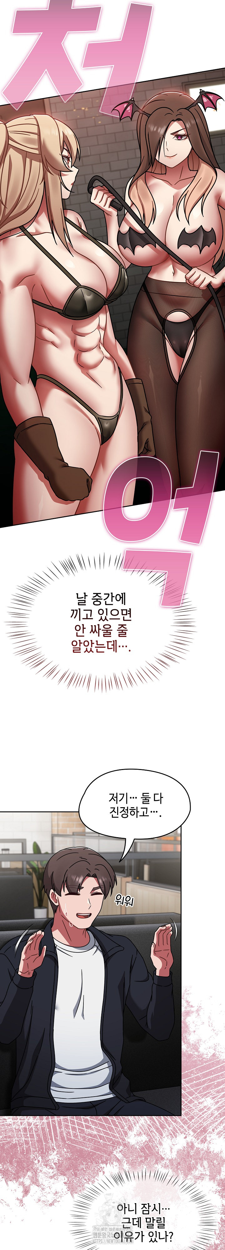 Ground and Pound Raw Chapter 39 - Page 7