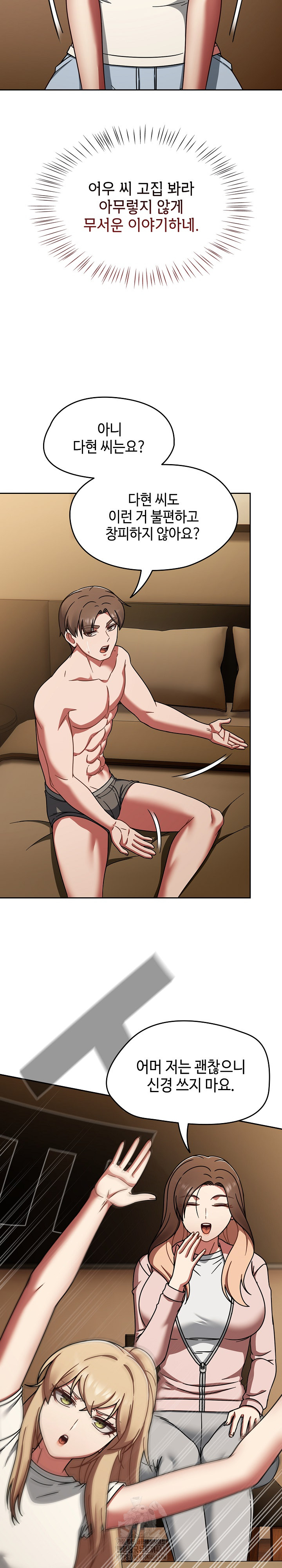 Ground and Pound Raw Chapter 40 - Page 12