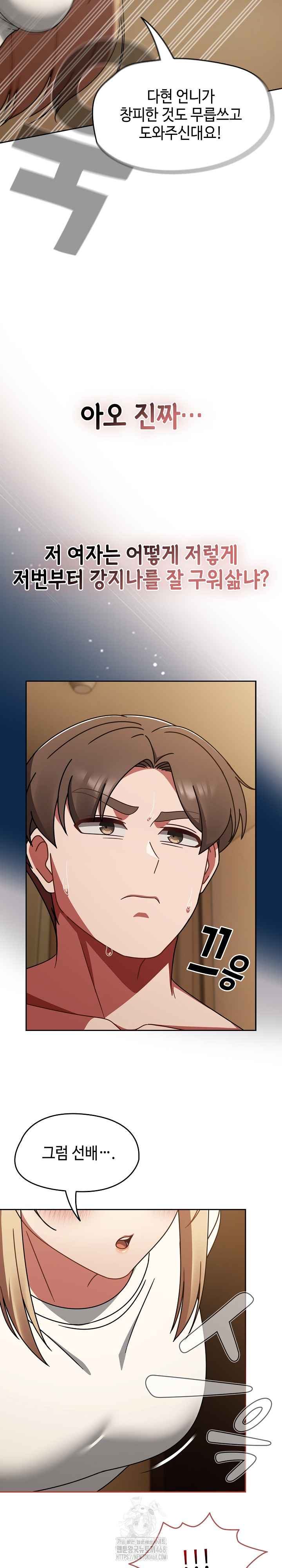 Ground and Pound Raw Chapter 40 - Page 13