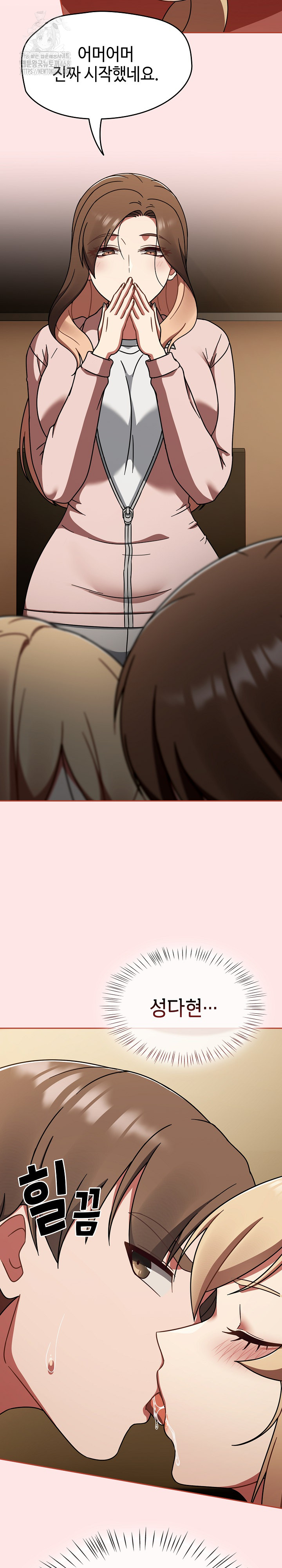 Ground and Pound Raw Chapter 40 - Page 15