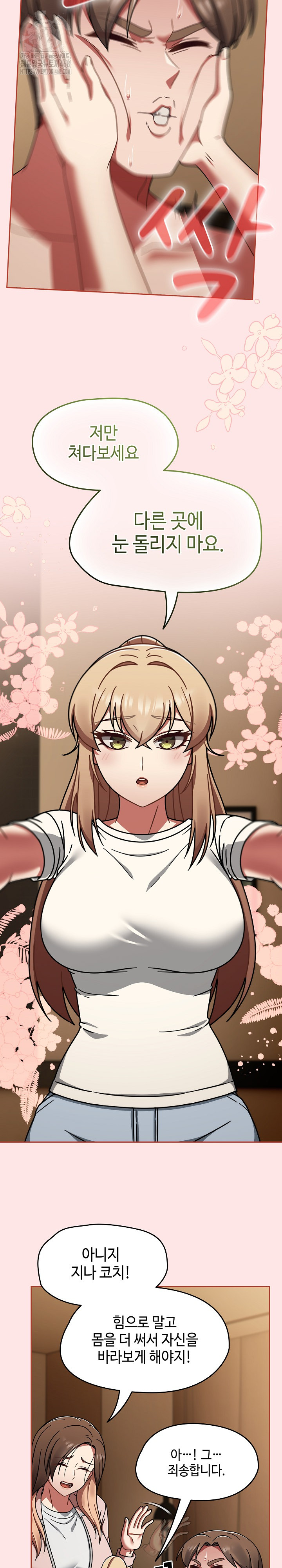 Ground and Pound Raw Chapter 40 - Page 18