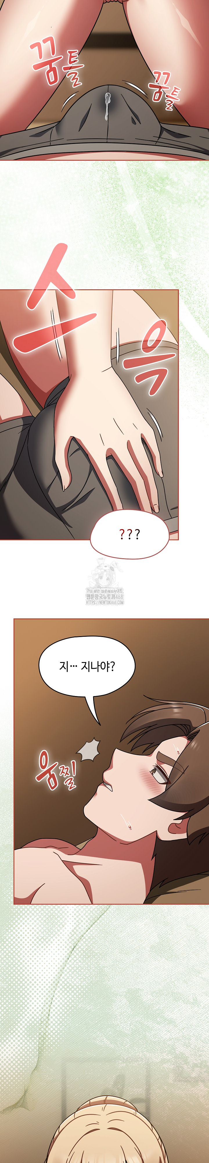 Ground and Pound Raw Chapter 40 - Page 31