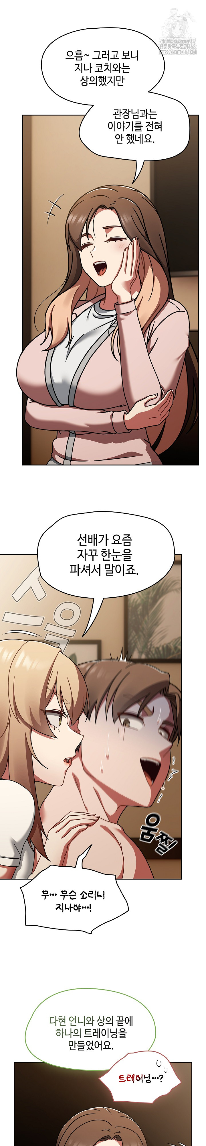 Ground and Pound Raw Chapter 40 - Page 4