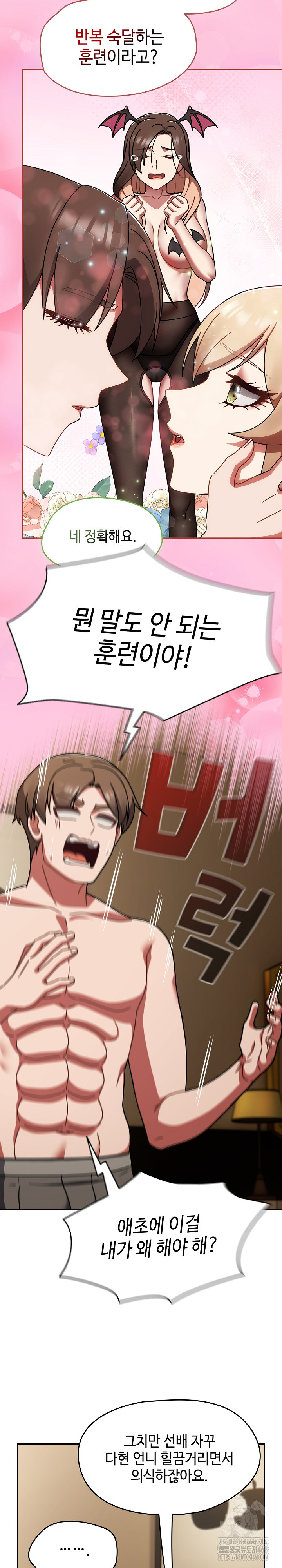 Ground and Pound Raw Chapter 40 - Page 8