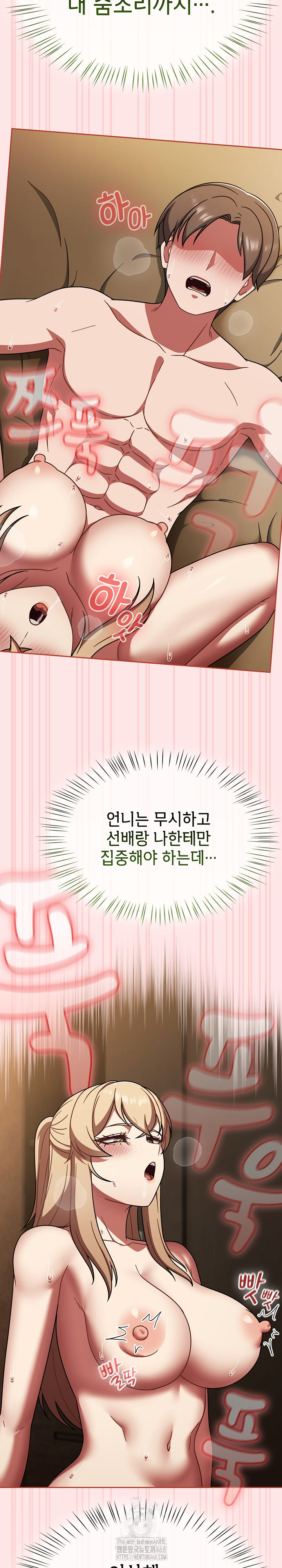 Ground and Pound Raw Chapter 41 - Page 10