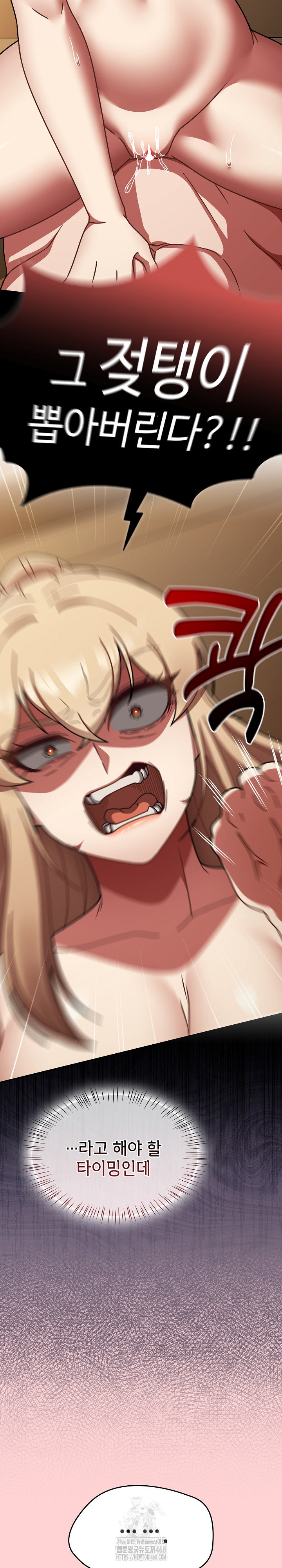 Ground and Pound Raw Chapter 41 - Page 20